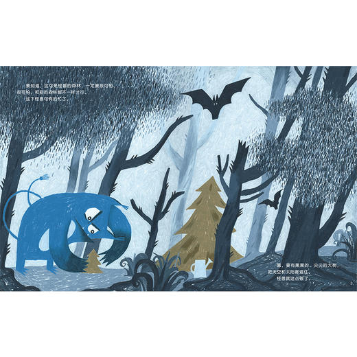 怪兽森林3-6岁精装图画绘本 商品图1