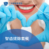 智齿拔除套餐_口腔科 商品缩略图0