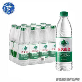 [饮品]农夫山泉饮用水纯净水550ml*12瓶