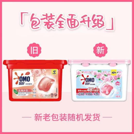 奥妙玫瑰洗衣凝珠 商品图3