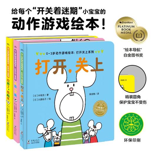 【小七老师专属】预售0-1岁书单全30册 商品图5