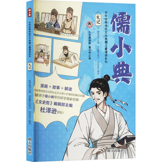 礼记 商品图0