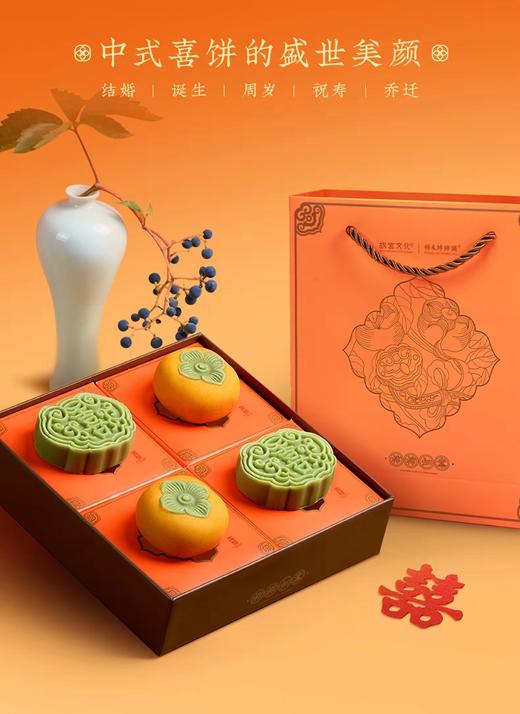 故宫&祥禾饽饽铺 喜饼系列集合 商品图2