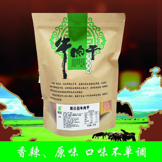 黄小劲手撕牛肉干原味 250g 商品图1