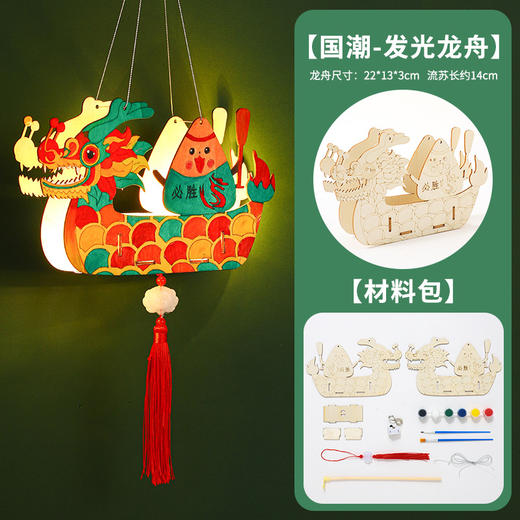 【新款木龙舟diy手工包，创意礼物儿童装饰！】端午木龙舟 diy手工制作材料包 幼儿园儿童礼物 涂鸦画学校装饰摆件-QQ 商品图4