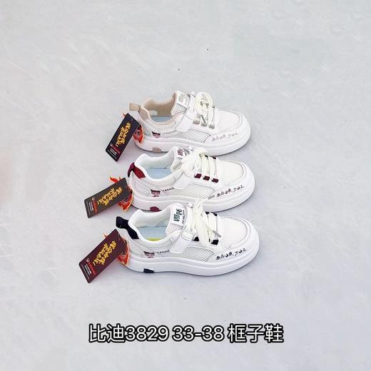 比迪3829 商品图0