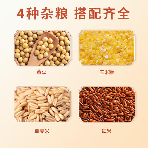 【邻家饭香】杂粮礼盒 1.51kg/盒 乡村振兴 消费帮扶 832系列 内配【红米400g、玉米糁380g、燕麦米380g、黄豆350g】FP68 商品图3