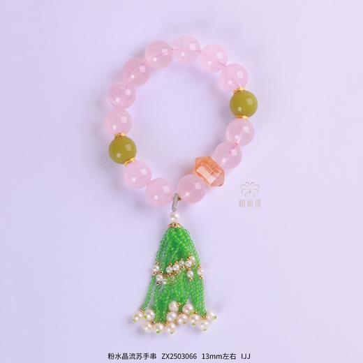 【浪漫粉樱】粉水晶流苏手串ZX2503066 商品图0