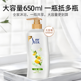 【亚欧超市】舒蕾柠檬清爽沐浴露650ml/瓶