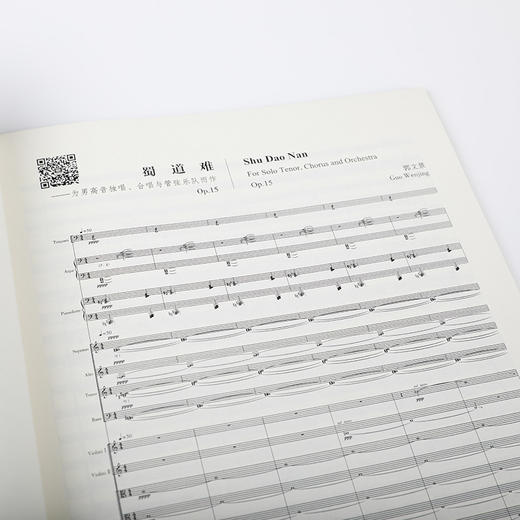 蜀道难 商品图1