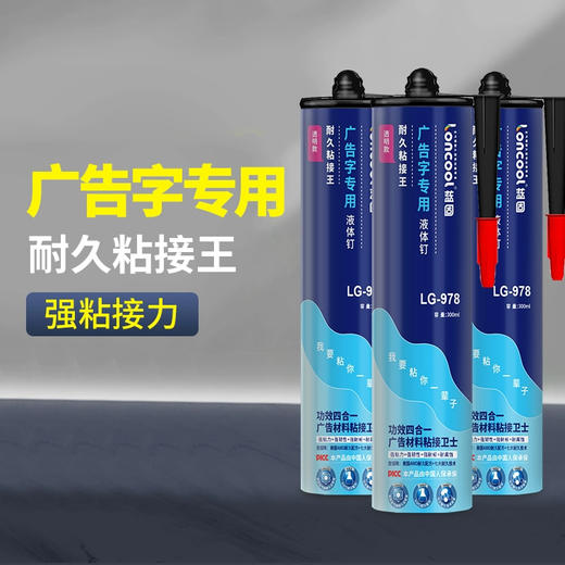 广告字安装胶 商品图1