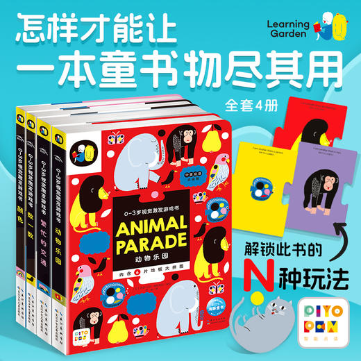 【小七老师专属】2-3岁书单70册 商品图1