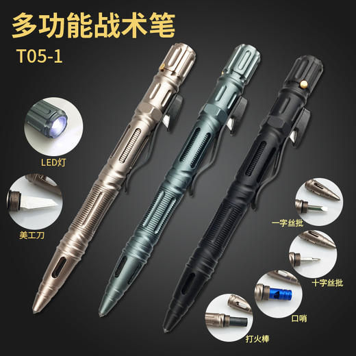 户外多功能可充电战术笔电池款陀螺笔铝合金多功能钨钢防狼笔 商品图3