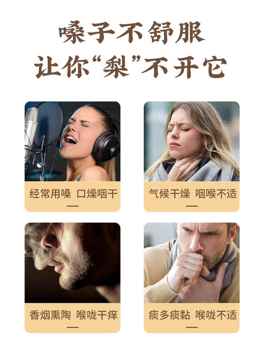 【大医生专享】秋梨清沛糕 温润入喉 四季滋养 清香甜蜜 独立包装 150g/盒 18-22小包 商品图1