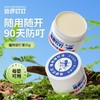 【2瓶】日本叮叮驱蚊神器学生宿舍强效植物驱蚊凝胶专用防蚊子叮咬灭蚊器 商品缩略图2