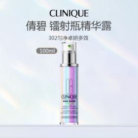 Clinique/倩碧镭射瓶302匀净卓妍多效精华露100ml