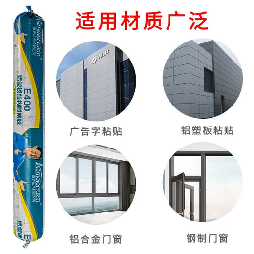 卡玫尔中性结构胶400 商品图4