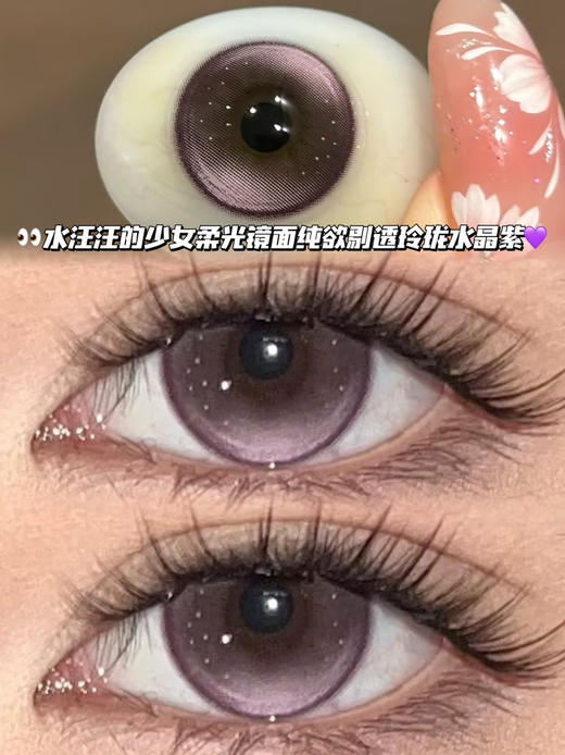 恋综甜妹粉紫·半年抛型 编号S21 商品图0