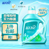 【蓝月亮】 活力橙花 除菌去味 洗衣液 2kg*1瓶 商品缩略图7