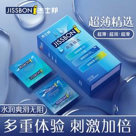 杰士邦避孕套薄润颗粒装安全套男女士专用官方正品两性套套 【润薄尝鲜】润薄精选18只