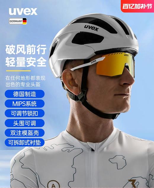uvex rise pro MIPS德国制造进口专业轻量公路骑行头盔旺蒂车队款 商品图0