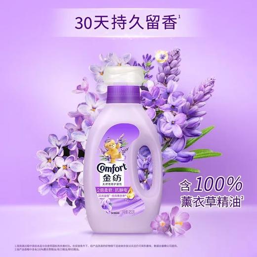 金纺衣物柔顺剂 商品图0