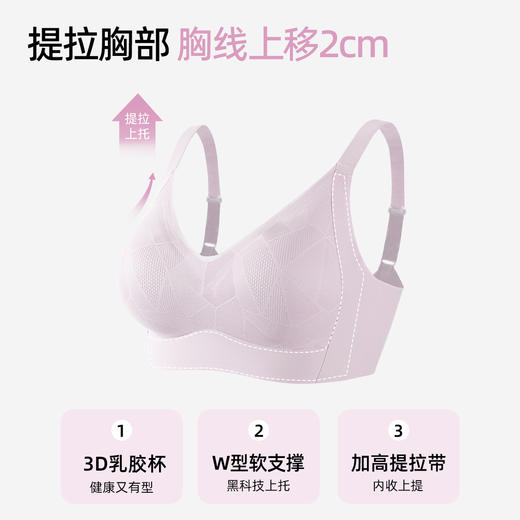 【含天然乳胶 防螨抑菌】熳洁儿 无钢圈内衣舒适无痕几何图案上托防下垂ABC杯24761507 商品图1