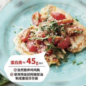 番茄罗勒莎莎嫩煎鸡排 Grill Chicken Steak With Tomato Basil