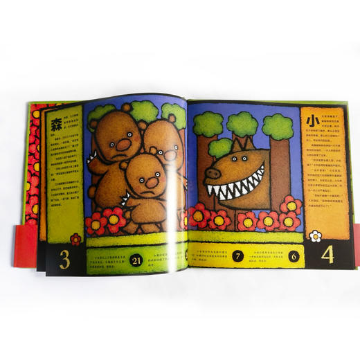 【独秀书香卡】魔法象·图画书王国  1001个故事  4~6岁  儿童故事 儿童绘本 商品图6