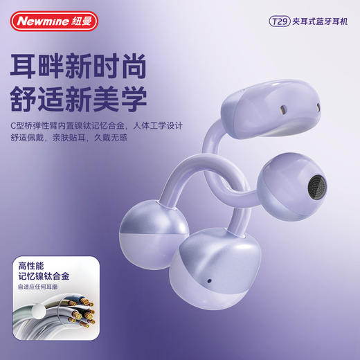 优选丨纽曼ows T29夹耳式无线蓝牙耳机 商品图3