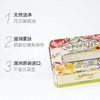 艾柏琳天然手工精油洗护皂(赤素馨月见草/玫瑰天竺葵款） 商品缩略图4