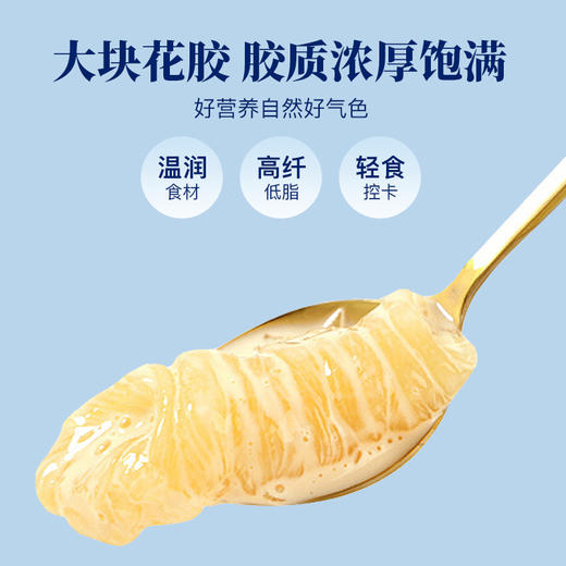 【大块花胶】燕吉安 花胶燕窝炖奶 70g*8瓶/箱 胶质浓厚饱满 商品图2