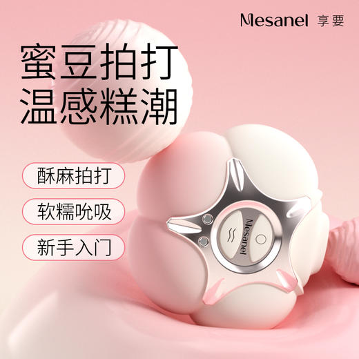 【郁金香蕉专属价】享要 粉噗吮吸加热情趣玩具（女用） 商品图0