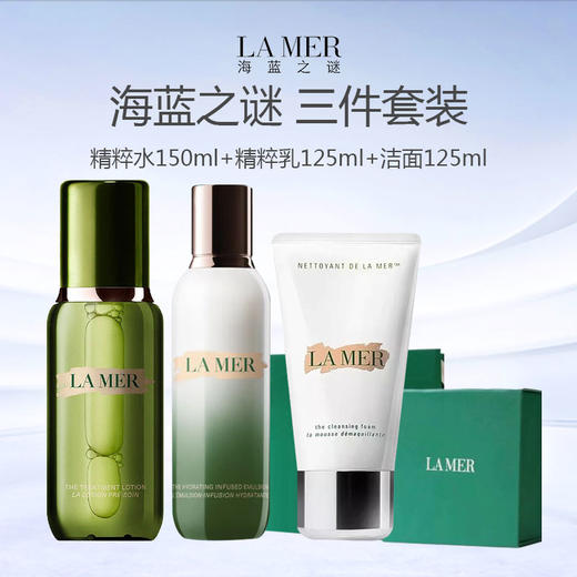 【赠礼盒礼袋】海蓝之谜洁面三件套（海蓝之谜精粹水150ml+海蓝之谜精粹乳125ml+洁面125ml） 商品图0