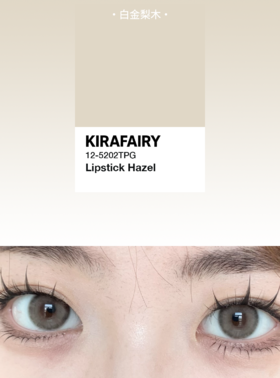 Kira fairy半年抛美瞳 白金梨木 14.2mm