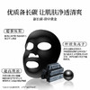 花甜蜜就黑珍珠清颜水润面膜 商品缩略图4