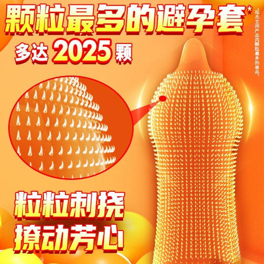 杰士邦避孕套喵舌颗粒多6只安全套套子螺纹男裸入超薄成人情趣计生用品 商品图2