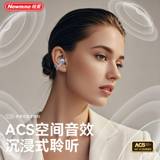 优选丨纽曼ows T29夹耳式无线蓝牙耳机 商品图1