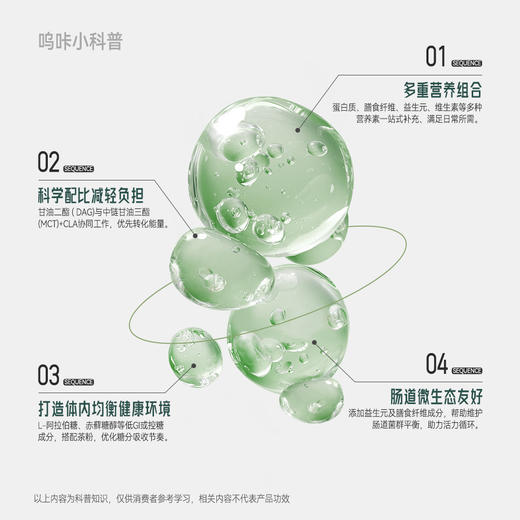 MCT多维茶固体饮料 | 能量代谢减负更轻盈 便携装 商品图8