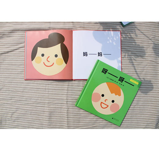 【独秀书香卡】魔法象·图画书王国 “牙牙学语”系列  咿—咿—  呀—呀—（全2册） 0~2岁及以上 语言学习 儿童绘本 商品图6