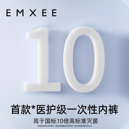 五一提前购！【纯棉无菌，旅行必备！】嫚熙男士一次性内裤 无菌纯棉男式四角平角短裤 旅行免洗大码3条装-QQ 商品图1