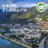 【国台53°陈酿】国台.东方吟茅台镇核心产区经典酱香型白酒 AT 商品缩略图7
