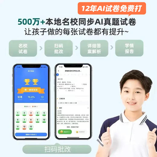 爱普生L4263  小白家用学习打印机  享VIP终身会员 升级5G版,配网更快,连接更稳定! 商品图4