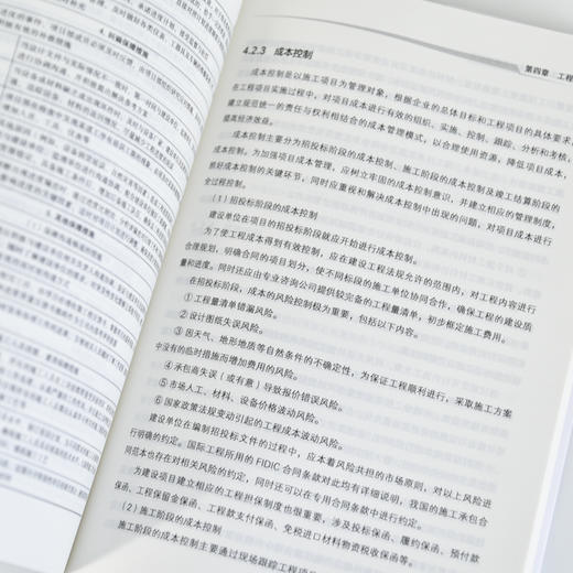 数据中心基础设施全过程管理指引 商品图1