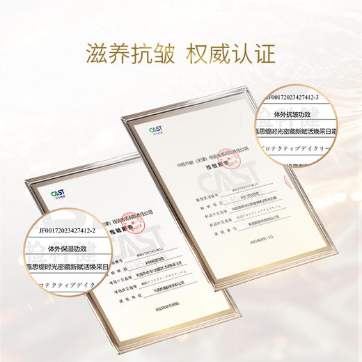 玛嘉思缇 时光密藏 新赋活焕采日霜 45g 商品图2