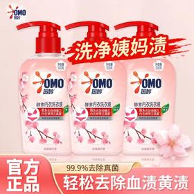 奥妙内衣清洗液