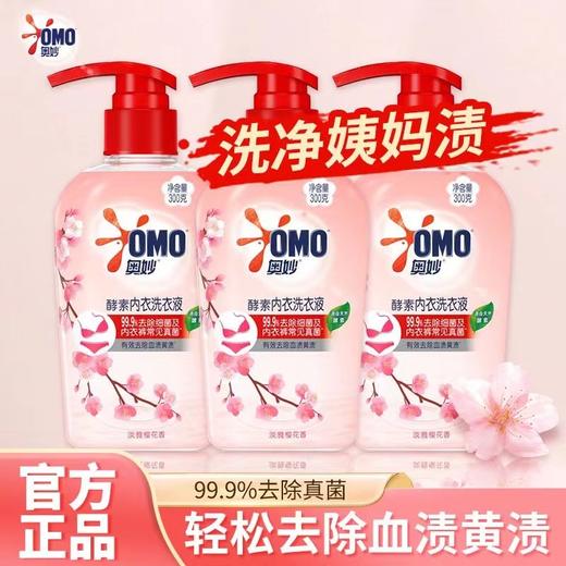 奥妙内衣清洗液 商品图0