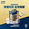【送礼佳品】港版雅培怡保康低糖营养粉香草味850g*2（II型糖尿病人专用营养粉）（效期27年4月） 商品缩略图1