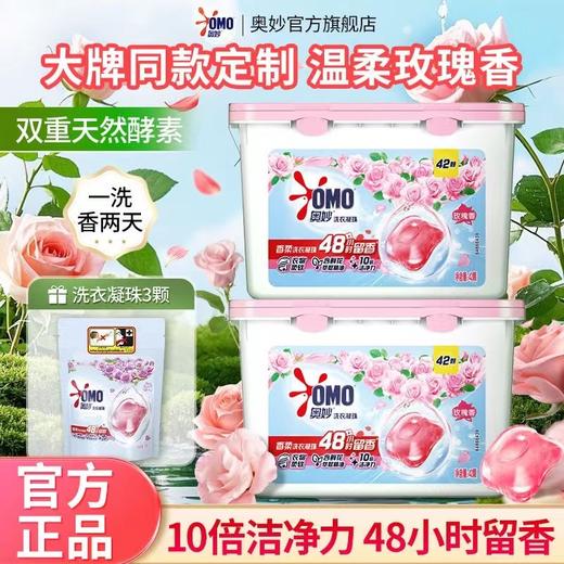 奥妙玫瑰洗衣凝珠 商品图0