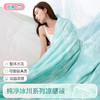 匹鲁纯净冰川系列凉感被双面凉可机洗 商品缩略图0